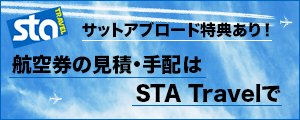 statravel.co.jp
