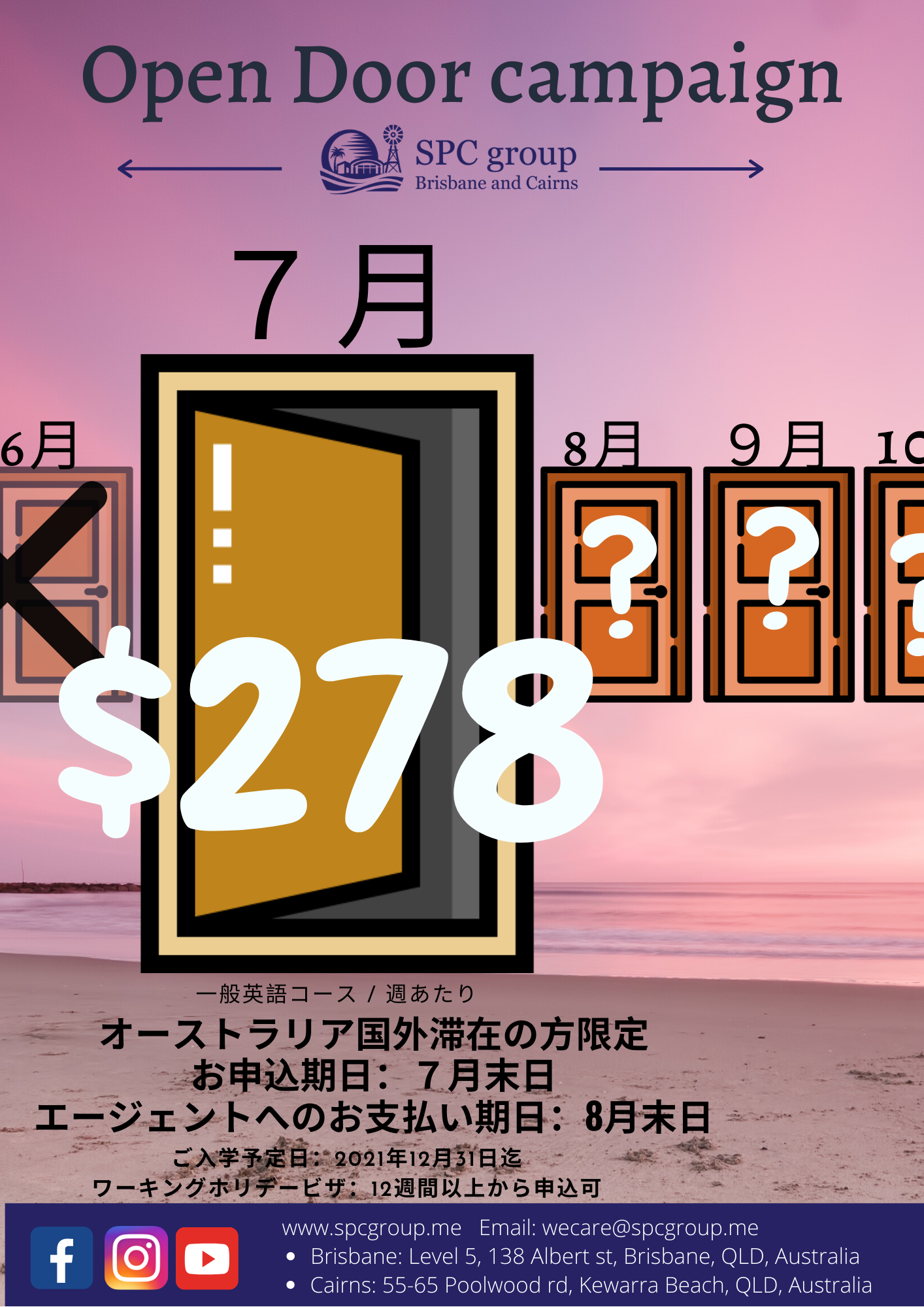 年7月 オーストラリア ケアンズ ブリスベン語学学校spc 0 円ワーホリ ゼロホリ 口コミで好評判 の無料ワーキングホリデー