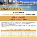 【2024年9月】アメリカ・ハワイ語学学校Global Village Hawaii